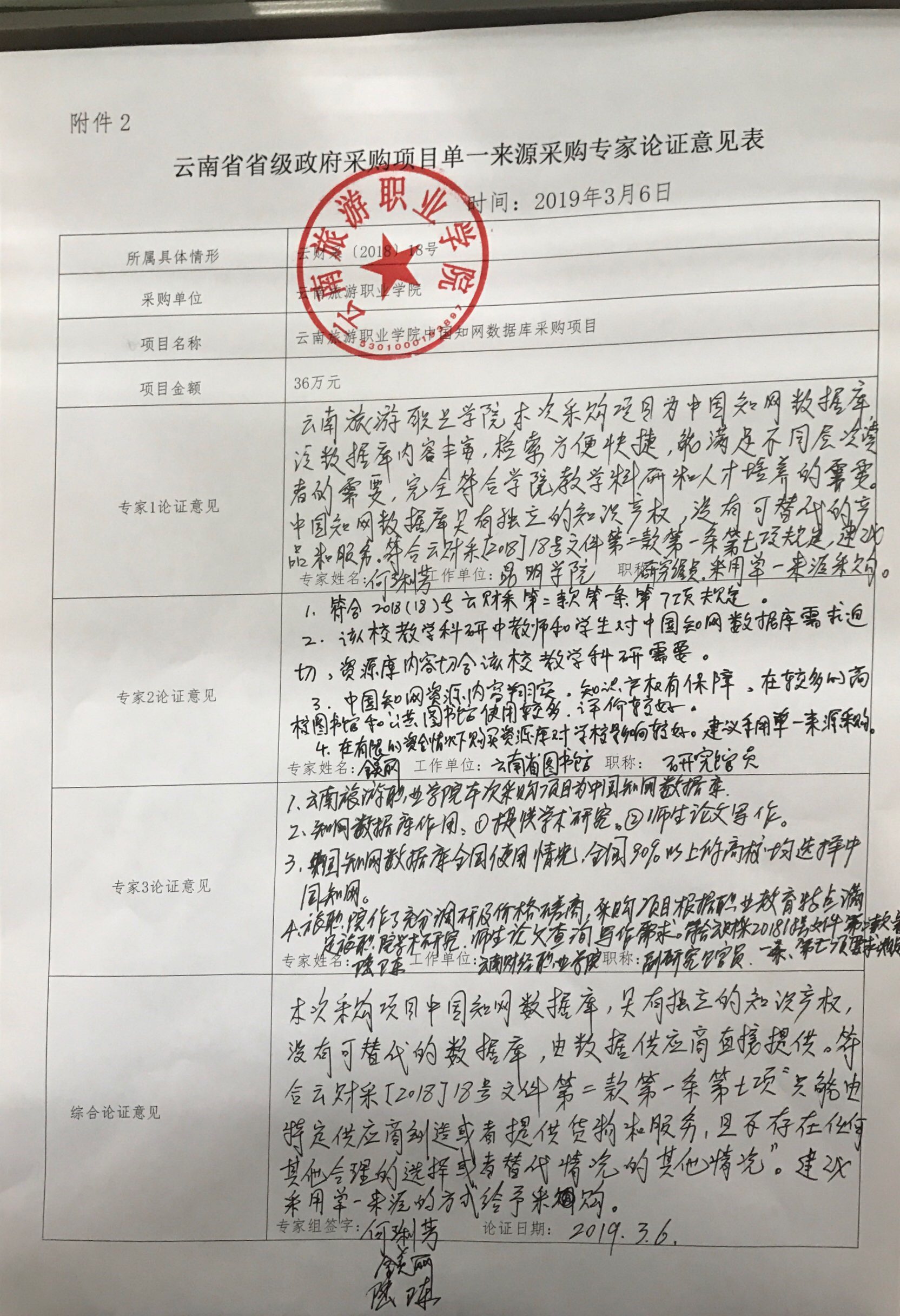 2019-03-06-17-27-59.JPG 2019-03-06-17-27-59.JPG