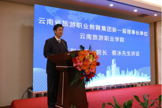（集团第二届理事长单位——江南官方注册党委副书记、院长蔡冰讲话）